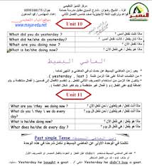كراسة التراكيب والقواعد للصف الخامس في اللغة الانجليزية للفصل الدراسي الثاني Blog Posts Blog Journal