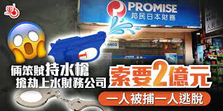 反修例變佔鐘 警開槍射膠彈 林鄭月娥重申不撤回 高峰4萬人 入夜數百人退守中環 警目標保立會 暫不清場 受催淚彈猛攻 睹同路人濺血 年輕人散了又聚 「開真槍都不走」 暴動級別 警可用佩槍 佔領無大台領導 4萬人網上凝聚 通訊群組. å€†ç¬¨è³ŠæŒæ°´æ§æ¶åŠ«ä¸Šæ°´è²¡å‹™å…¬å¸ä¸€äººè¢«æ•ä¸€äººé€ƒè„« æ¸¯èž é»žæ–°èž