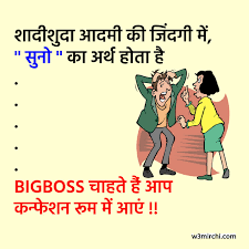 Funny valentines day jokes in hindi. Husband Wife Funny Marriage Memes Viral Memes