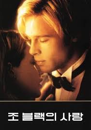 미스터 & 미세스 스미스 영화 스트리밍으로 보기