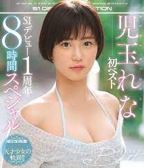 Rena Kodama First Best S1 Debut 1st Anniversary 8 Hours Special Blu-ray  Region A | eBay
