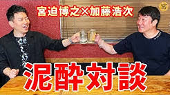 Viimeisimmät twiitit käyttäjältä 宮迫 (@motohage). å®®è¿«ã§ã™ãƒƒ å®®è¿«åšä¹‹ Youtube