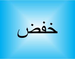 Pin Di Bahasa Arab