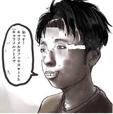 三色チーズ牛丼顔になる奴の特徴w 大物 顔 友達 いない