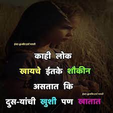 Sweet Heart Marathi Sweet Heart Marathi Sweet Heart Marathi Sweet Heart Marathi Sw Relationship Quotes Broken Funny Girly Quote Marathi Quotes