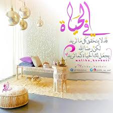ف ي الح ي اة ق د ل ا ي ت ح ق ق ك ل م ا ت ر ي د ل ك ن ر ض ا الله ي ج ع ل ل ك الح ياة ك م ا ت ر يد Home Decor Decals Decor Home Decor