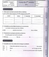 اختبارات السنة الخامسة ابتدائي في الفرنسية اختبارات شهادة التعليم الابتدائي اختبارات السنة الخامسة ابتدائي مع الحلول 2016 Ø§Ù„Ø³Ù†Ø© Ø§Ù„Ø®Ø§Ù…Ø³Ø© Ø£Ø³Ø§Ø³ÙŠ Ø§Ù…ØªØ­Ø§Ù† Ø§Ù„ÙØ±Ù†Ø³ÙŠØ© Langue Et Dictee Ø§Ù„Ø³Ø¯Ø§Ø³ÙŠ Ø§Ù„Ø«Ø§Ù†ÙŠ