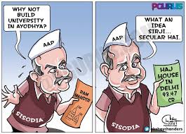 Duplicity Of Deputy Cm Sisodia On Ram Mandir Pgurus Ram mandir is situated in ayodhya also known as lord ram's birthplace. deputy cm sisodia on ram mandir pgurus