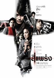 729 858 просмотров 729 тыс. Senarai Movie Thailand Paling Seram Kena Tengok Akubahrain
