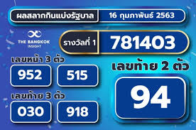รางวัลที่ 1 รางวัลละ 6,000,000 บาท. à¸œà¸¥à¸ªà¸¥à¸²à¸à¸ à¸™à¹à¸š à¸‡à¸£ à¸à¸šà¸²à¸¥à¸›à¸£à¸°à¸ˆà¸³à¸§ à¸™à¸— 16 à¸ à¸¡à¸ à¸²à¸ž à¸™à¸˜ 2563 The Bangkok Insight