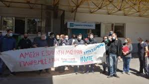 Πρόβαλε την επιχείρησή σου σήμερα στο 11888 giaola μέσα από 3 κανάλια επικοινωνίας και εξασφάλισε τη μέγιστη προβολή των προϊόντων και υπηρεσιών σου. Apergia Shmera Gia Ta Dedoyleymena Sthn Etaireia Invite Ae Ergatika Rizospasths