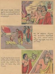 Telugu Web World Vamanudu Bali Chakravarthy Telugu Kids Pictures Story Very soon, more volunteers will join to prepare these books for other languages. telugu kids