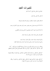 مسودة