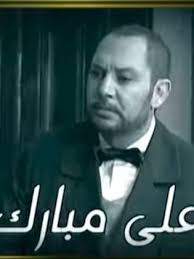 ممثل مصري، تخرج في معهد الفنون المسرحية عام 1985، لمع في التليفزيون منذ منتصف الثمانينات حيث شارك في عدة مسلسلات منها (السرايا، بين القصرين، مع مرتبة الشرف)، وشارك أيضاً في بعض الأفلام مثل (آباء وأبناء. ÙƒÙ…Ø§Ù„ Ø£Ø¨Ùˆ Ø±ÙŠØ© ïº—ï»¤ïºœï»´ï»ž ÙÙŠÙ„Ù…ÙˆØ¬Ø±Ø§ÙÙŠØ§ ØµÙˆØ± ÙÙŠØ¯ÙŠÙˆ