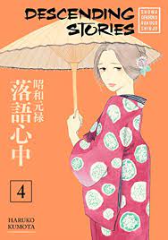 Amazon.com: Descending Stories Vol. 4 eBook : Kumota, Haruko, Kumota, Haruko:  Kindle Store