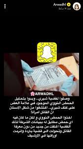 pin by raneem on قصص اروى الدهال سناب slg sis