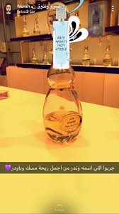 Pin By Ahyf On Perfumes عطور Skin Care Diy Masks Beauty Perfume Lovely Perfume