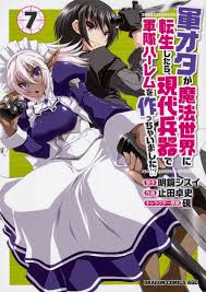 Shisui Meikyou / When Military Mania Transmigrated In The Magic World #7  manga 4040730070 | eBay