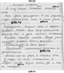 гдз по русскому языку 5 класс ладыженская упражнение 149 Gdz Uprazhnenie 149 Russkij Yazyk 5 Klass Ladyzhenskaya Baranov
