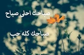 صباح الحب مكتوبة علي صور بأشكال مختلفة رومانسية موقع حصرى beautiful women faces love images woman face