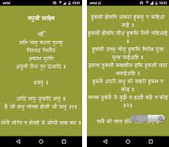 See more ideas about hindi quotes, quotes, hindi. Japji Sahib In Hindi Apk Download Latest Android Version 1 0 Com Paath Japjisahibji