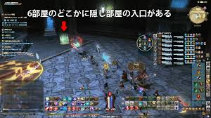 Ff14 バルデシオンアーセナル攻略 3ボス アブソリュートヴァーチュー と隠し部屋のギミック解説 Arutora