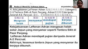 We did not find results for: è§£è¯»é©¬æ¥æ–‡å­¦ç»™ä½ å¬ 10 Peristiwa Penting Dalam Novel Leftenan Adnanå¿…å­¦çš„åä¸ªé‡è¦çš„æ•…äº‹æƒ…èŠ‚ Youtube