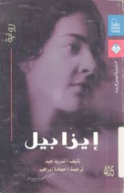 books isabella lindy