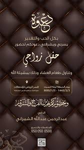 دعوة 12 In 2020 Outline Art Wedding Cards Cards