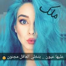 صور بأسم ملك مكتوب عليها اسم malak بالعربي والانجليزي احلي صور للبنات بأسم ملوكة وملك، صور قلوب وفيها كلمة ملك وصور حب للبنات المواليد والبنات الصغار والكبار بأسم ملك، احلي واجمل الصور بأسمك لاستخدامها علي مواقع التواصل. Ø±Ù…Ø²ÙŠØ§Øª Ø§Ø³Ù… Ù…Ù„Ùƒ ØµÙˆØ± Ø¨Ù†Ø§Øª ÙƒÙŠÙˆØª Ù„Ù„ØµÙØ­Ø© Ø§Ù„Ø´Ø®ØµÙŠØ© ÙÙŠØ³Ø¨ÙˆÙƒ