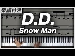 耳コピ snow man d d フル 楽譜 youtube 楽譜 チャンネル ピアノ