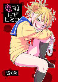 Koisuru Toga Himiko » nhentai - Hentai Manga, Doujinshi & Porn Comics