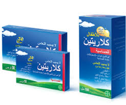 يجب أن يستخدم السالبوتامول فقط أثناء الحمل إذا اعتبره الطبيب ضروريًا. Ø­Ø¨ÙˆØ¨ ÙƒÙ„Ø§Ø±ÙŠØªÙŠÙ† Claritine Ø£ÙØ¶Ù„ Ø¹Ù„Ø§Ø¬ Ù„Ù„Ø²ÙƒØ§Ù… ÙˆØ§Ù„Ø­Ø³Ø§Ø³ÙŠÙ‡