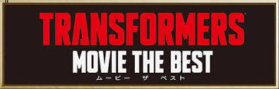 The transformers are well defined and have great sequences. Transformers Movie The Best Transformers Wiki