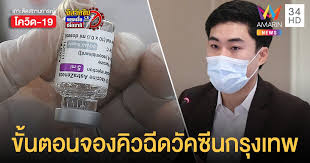 เปิดให้ลงทะเบียนร้านค้าตั้งแต่ วันอาทิตย์ที่ 17 พฤษภาคม 2563 เวลา 06.00 น. Tifgz Nadctlzm