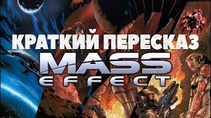 These are the ones that will be replaced. Mass Effect 2 Genesis Peatix