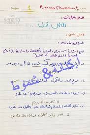 اختبار نفسي المحاليل المائية في الكيمياء للصف التاسع