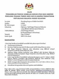 Semua kerja kosong terbaru jpnin akan dikemaskini dari masa ke semasa disini. Iklan Jawatan Kosong Jabatan Pendaftaran Pertubuhan Malaysia Negeri Kelantan Kerja Kosong Kerajaan