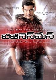 A2z Telugu Lyrics Business Man Telugu Movie Songs Lyrics Business Man Telugu Movie Songs Download Business Man Telugu Movie Mp3 Songs Free Download