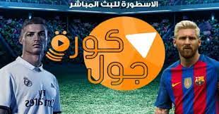 Pagesbusinessessports & recreationstadium, arena & sports venueكوره الاسطوره. Ø§Ù„Ø§Ø³Ø·ÙˆØ±Ø© ÙƒÙˆØ±Ø© Ø¬ÙˆÙ„ ÙƒÙ†Ø¬ ÙƒÙˆÙ†Ø¬