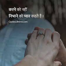 Hindi love quotes for girlfriend. 25 Love Quotes In Hindi For Her à¤ª à¤° à¤® à¤• à¤ªà¤° à¤ª à¤¯ à¤° à¤• à¤Ÿ à¤¸