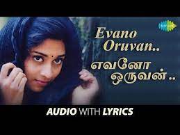 Pin On The Best Tamil Songs