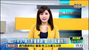 看：批評必須合乎理性 笑看天下：想通關仍然有排等 不平則鳴：京港兩起暴亂的教訓 龍七公：出招刑恐法官 自奏黑暴輓歌. 20190807 å£¹é›»è¦–æ–°èžå°1700æ•´é»žæ–°èžä¸»æ'­è™žæ‰¿ç'‡ æ°£è±¡ä¸»æ'­æ²ˆæ³³åŸ ä¸­å¤®æ°£è±¡å±€è¬æ˜Žæ˜Œæ'­å ±ç‰‡æ®µ Youtube