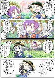 東方 心にぐっときた画像 2ch東方スレ観測所 東方 かわいい 面白いイラスト 東方プロジェクト