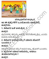 Curriculum date name 5 1. Savi Kannada Text Book Class 3 Solutions Chapter 15 Adona Kseeb Solutions