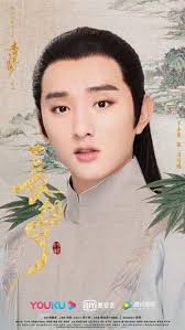 Yu Xiao teng Chinese asian