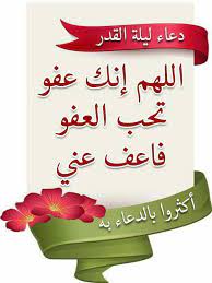 اللهم بلغنا ليلة القدر ramadan prayer islamic messages instagram posts