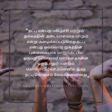 Best friend status in tamil. 200 Best Friendship Quotes Tamil Images 2021