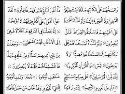 Which is the correct translation of hizbul bahr? Hizb Al Bahr W Text Litany Of The Sea Written By Imam Abul Hassan Shadhili Ra Youtube