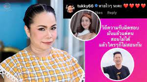 คนติดตามเยอะ ใครด่าก็ blockตุ๊กกี้สอนแต่งหน้า หน่อย ยอดมนุษย์เงินเดือน. Pv7vczlkab Lrm
